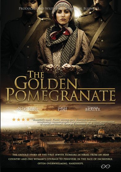 The Golden Pomegranate - [DVD]