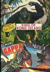 King Of Kong Island/ Gappa The Triphibian Monster - [DVD]