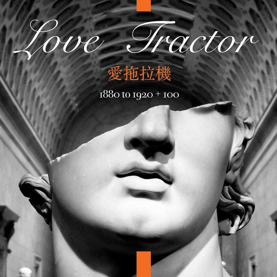 LOVE TRACTOR - 60 Degrees And Sunny - (RSD Exclusive, White) - [Vinyl]
