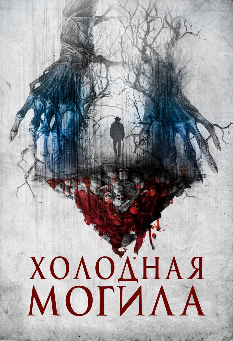 A Cold Grave - [Blu-ray]