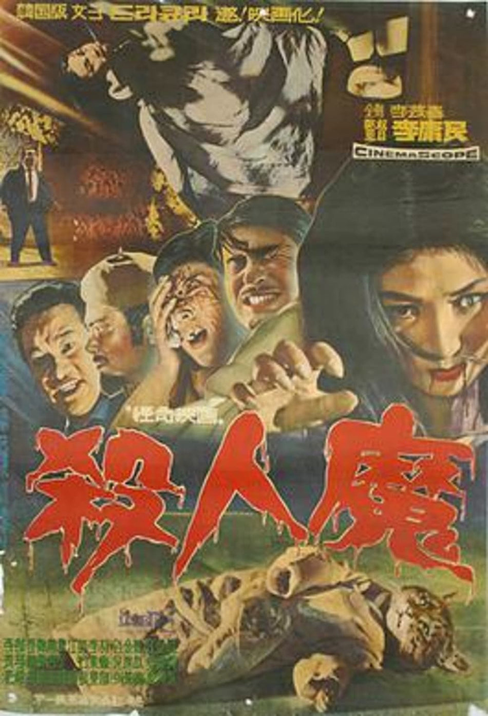 A Devilish Murder - (Mono Sound) - [DVD]