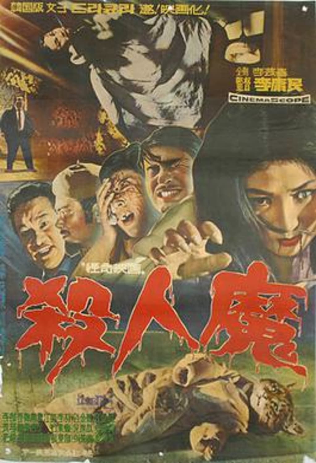 A Devilish Murder - (Mono Sound) - [DVD]