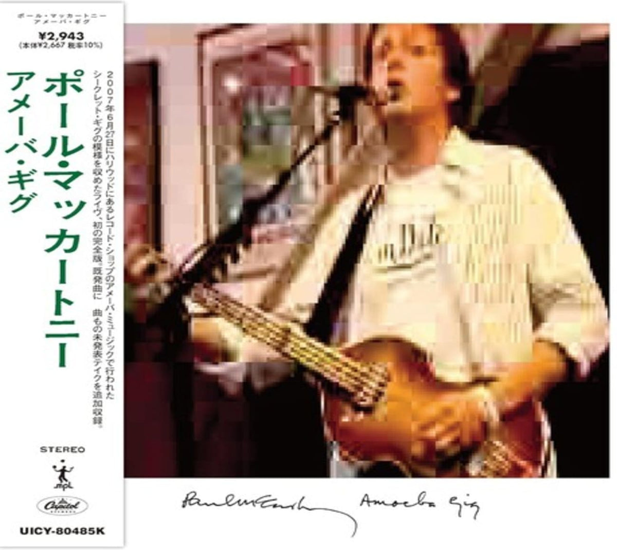 Paul McCartney - Amoeba Gig (Live) - (Limited Edition, Super-High Material CD) - [CD]