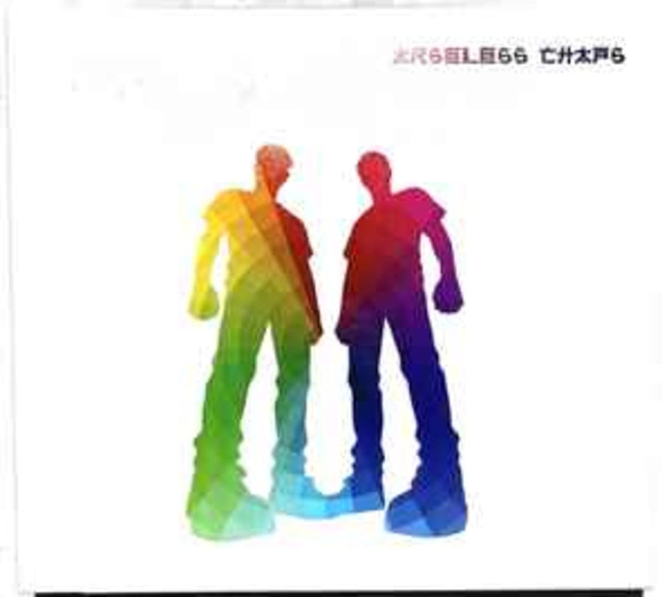 Arseless Chaps - Arseless Chaps - [CD]