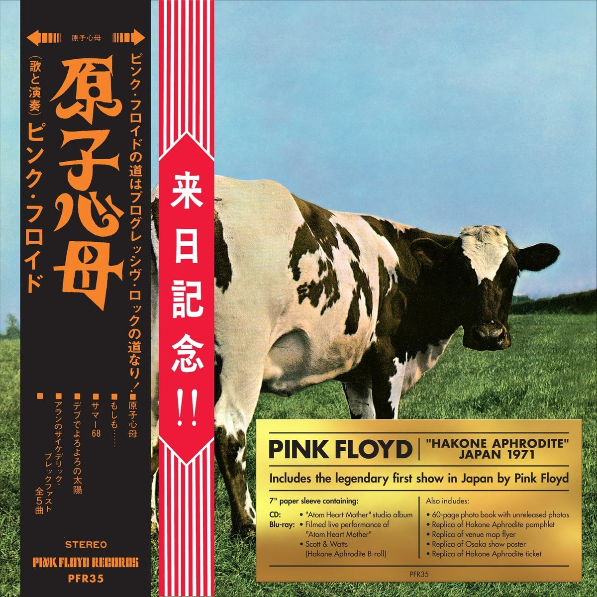 Pink Floyd - Atom Heart Mother / Hakone Aphrodite Japan 1971 - (With Blu-ray, Remastered) - [CD]