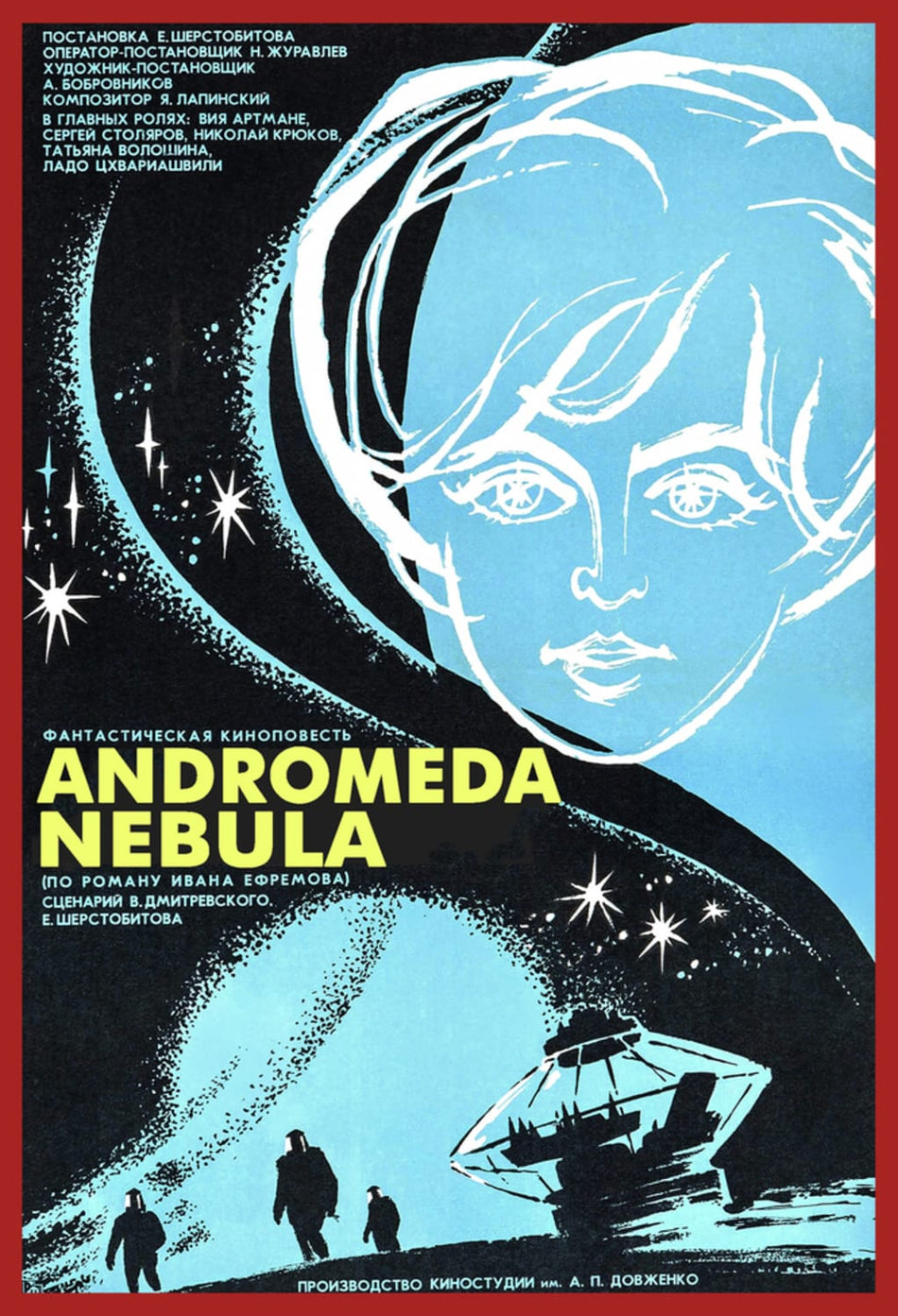 Andromeda Nebula - (Mono Sound) - [DVD]
