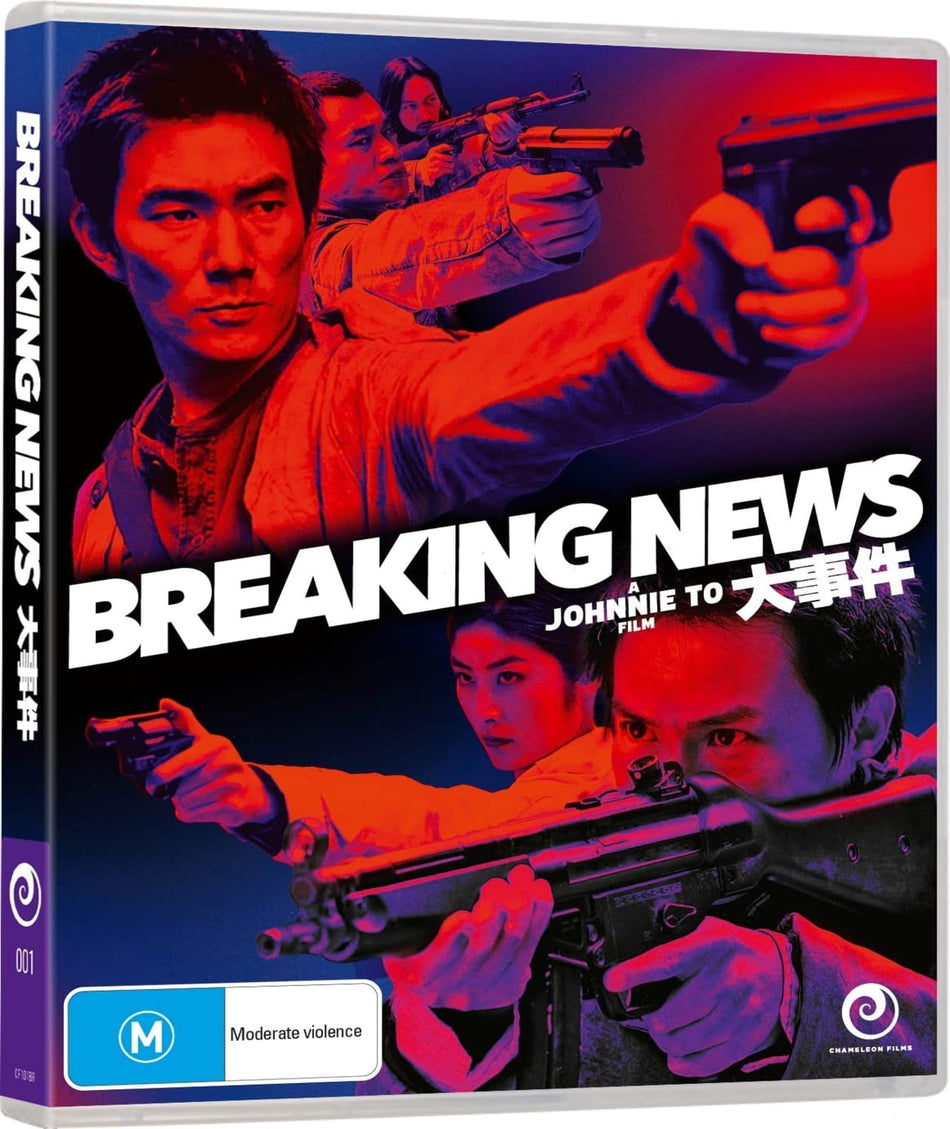 Breaking News - [Blu-ray]