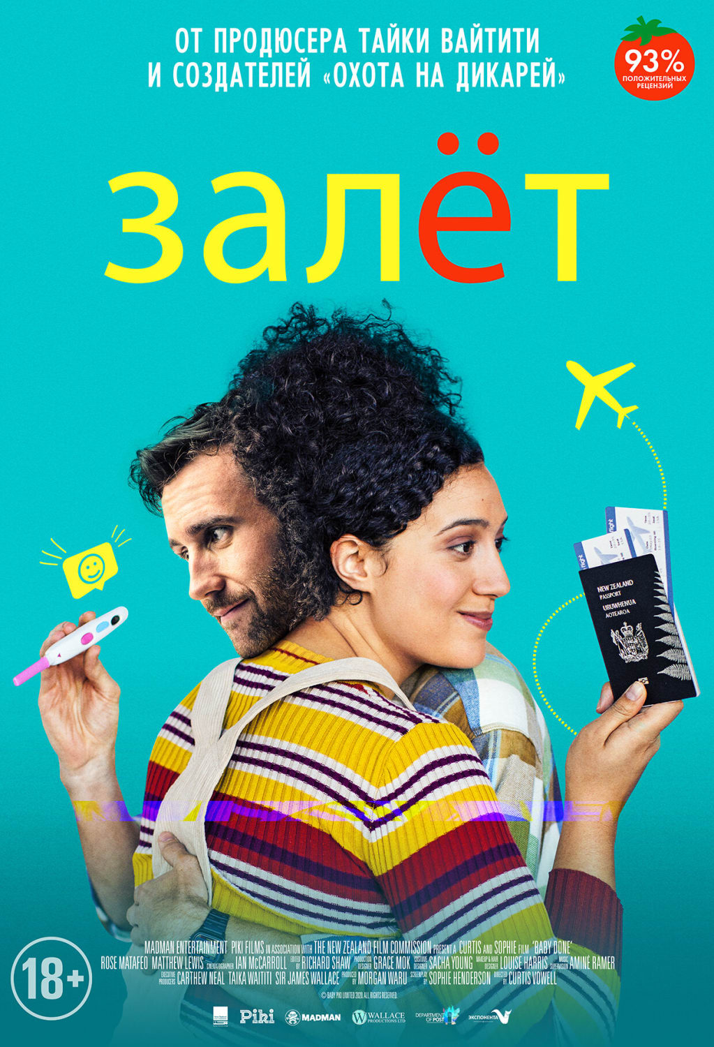 Baby Done - [DVD]