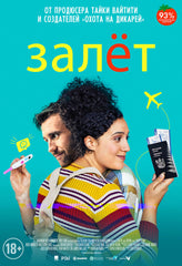 Baby Done - [DVD]