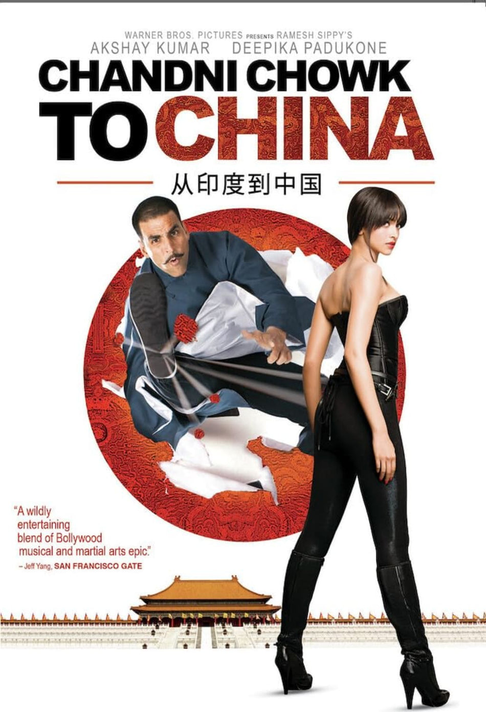 Chandni Chowk To China - [DVD]
