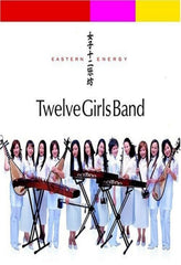 Twelve Girls Band - EASTERN ENERGY - [DVD + CD]