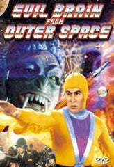 Evil Brain From Outer Space - (Black & White) - [DVD]