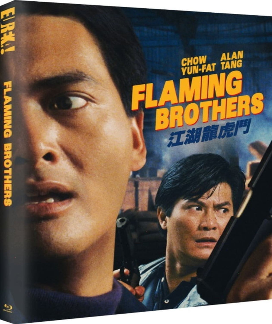 Flaming Brothers [limited Edition] - [Blu-ray]