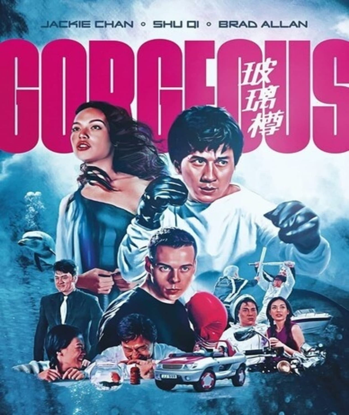 Gorgeous - [Blu-ray]