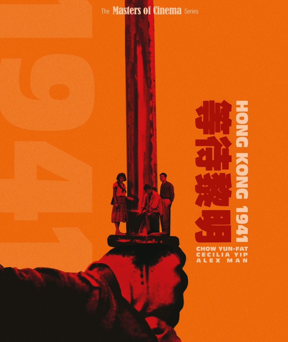 Hong Kong 1941 - Limited Edition - [Blu-ray]