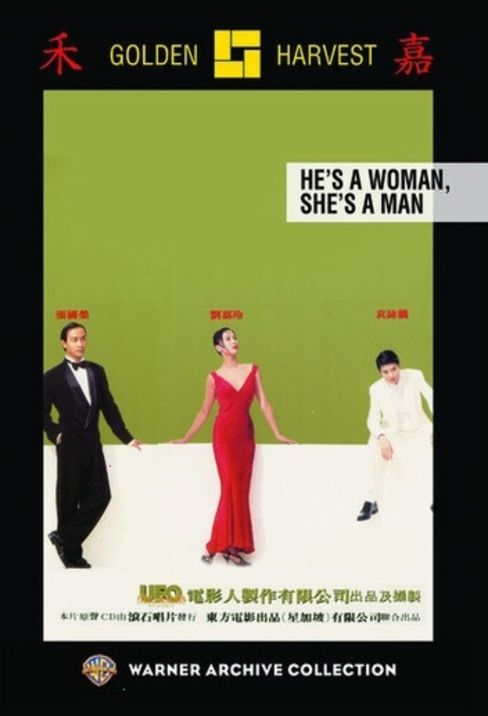 He's a Woman, She's a Man - [DVD]
