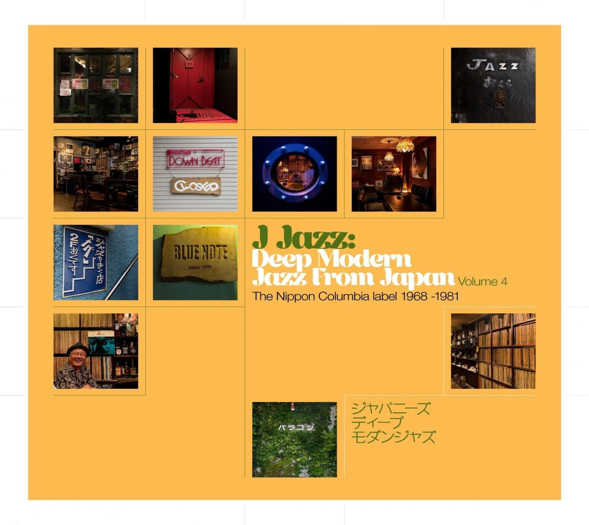 Various Artists - J Jazz Vol. 4: Deep Modern Jazz From Japan - The Nippon Columbia Label 1968-1981 (Various Artists) - [CD]