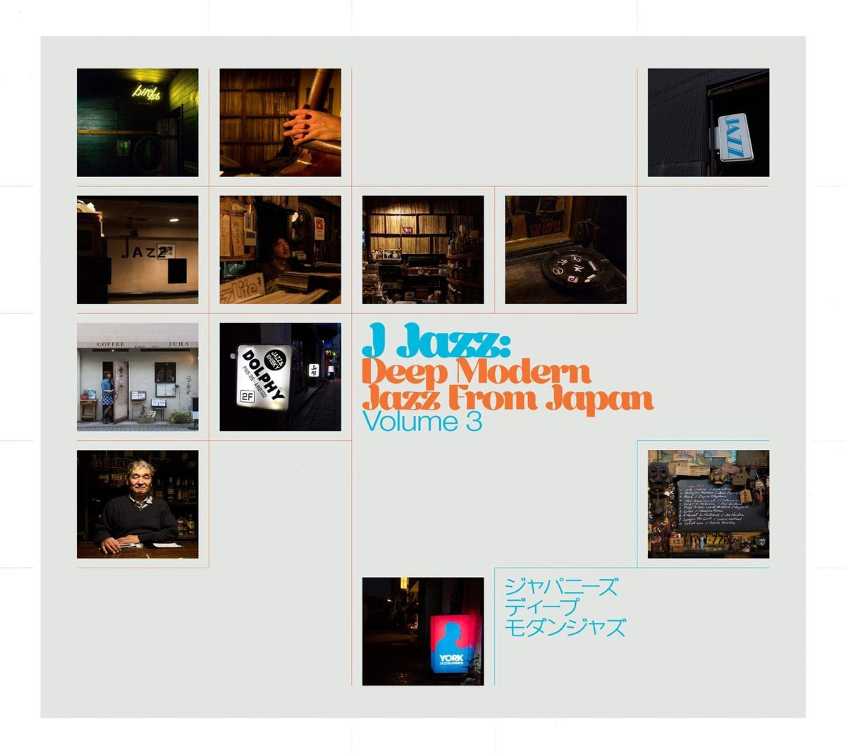 Various Artists - J Jazz Volume 3: Deep Modern Jazz From Japan (Various Artists) - [CD]