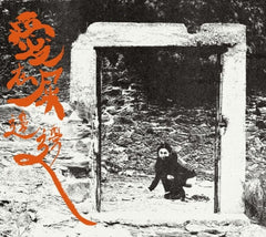 OTAY:ONII - Love Is In The Shit - [CD]