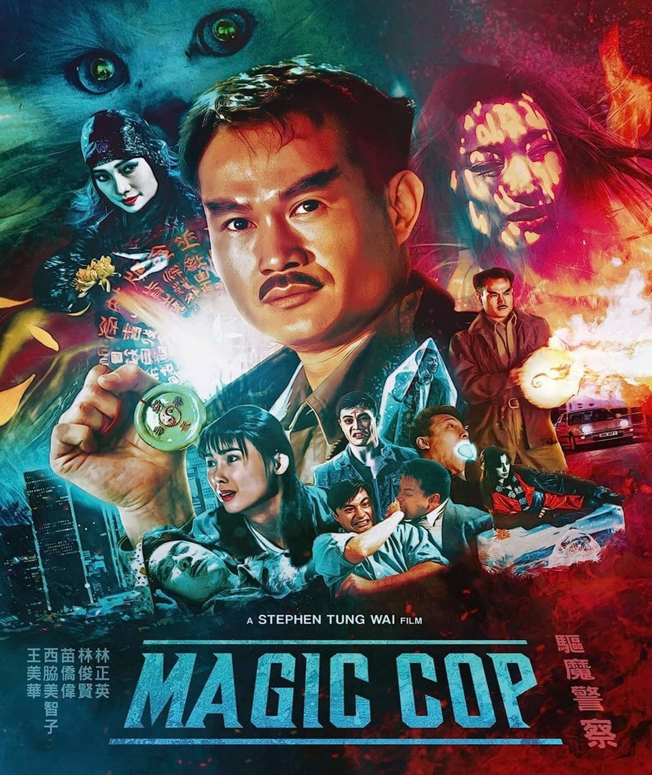 MAGIC COP - [Blu-ray]
