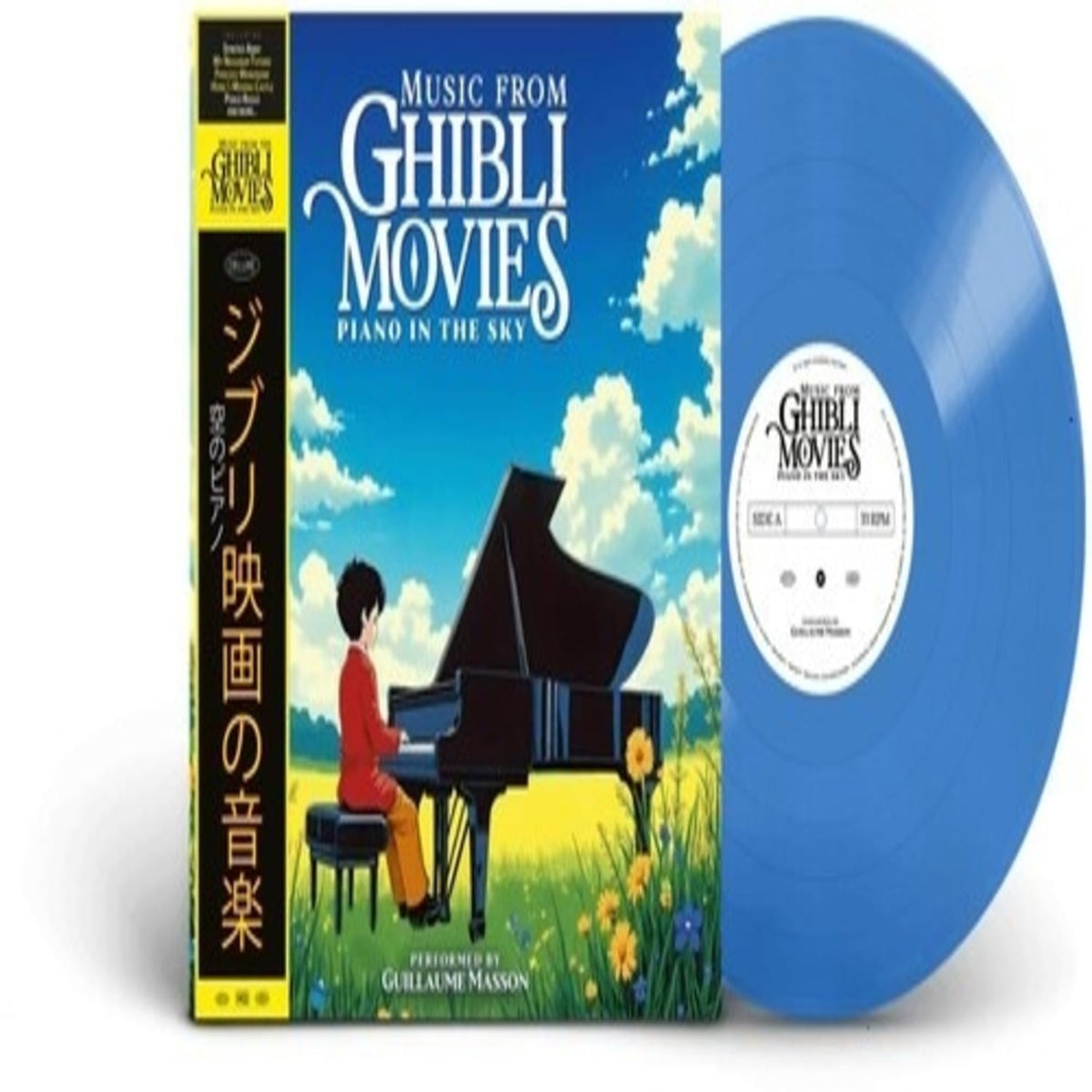 MFGM / PIANO IN THE SKY - O.S.T. - Music From Ghibli Movies - Piano in the Sky (Original Soundtrack) - (Colored ) - [Vinyl]