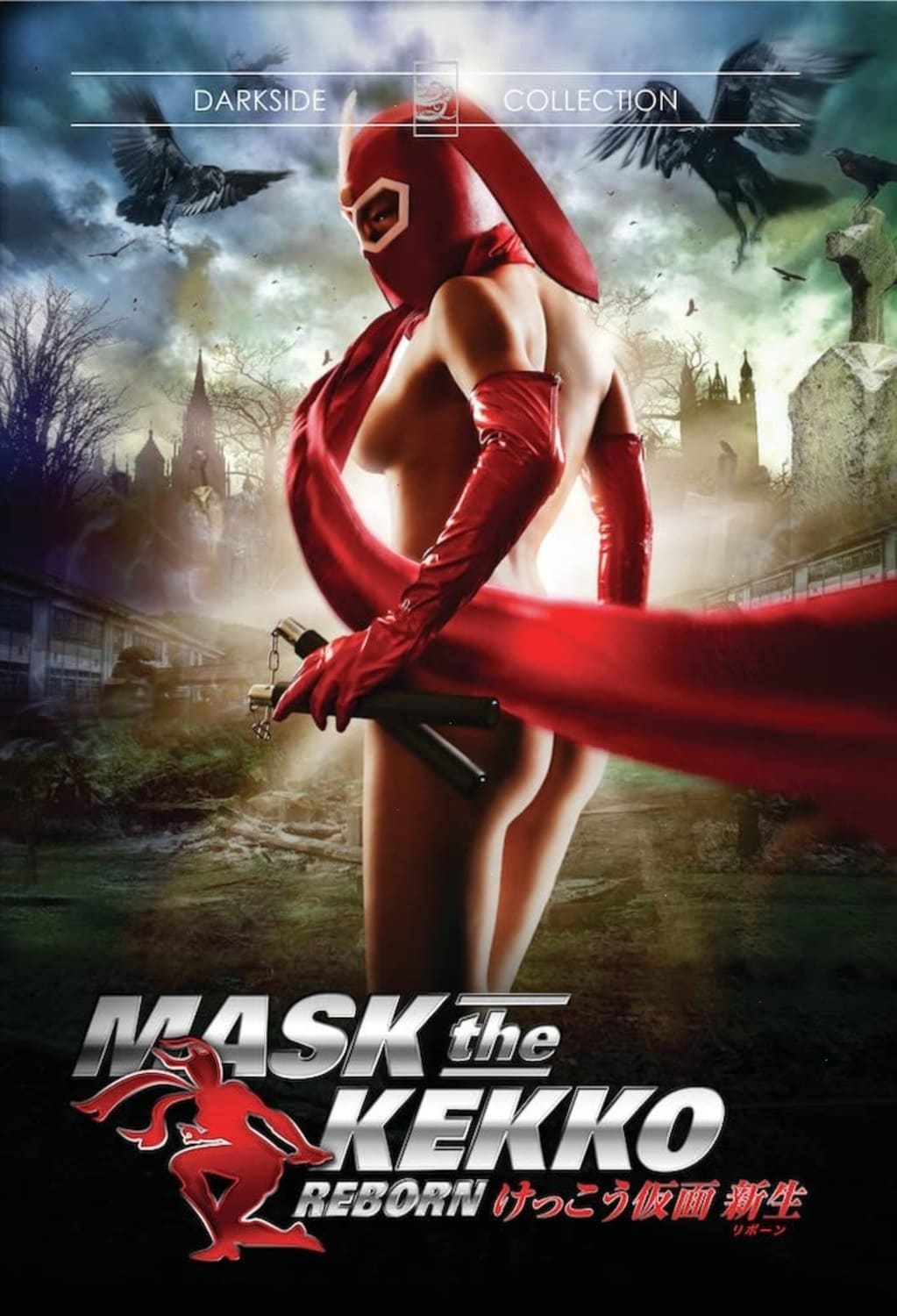 Mask The Kekko: Reborn - [DVD]