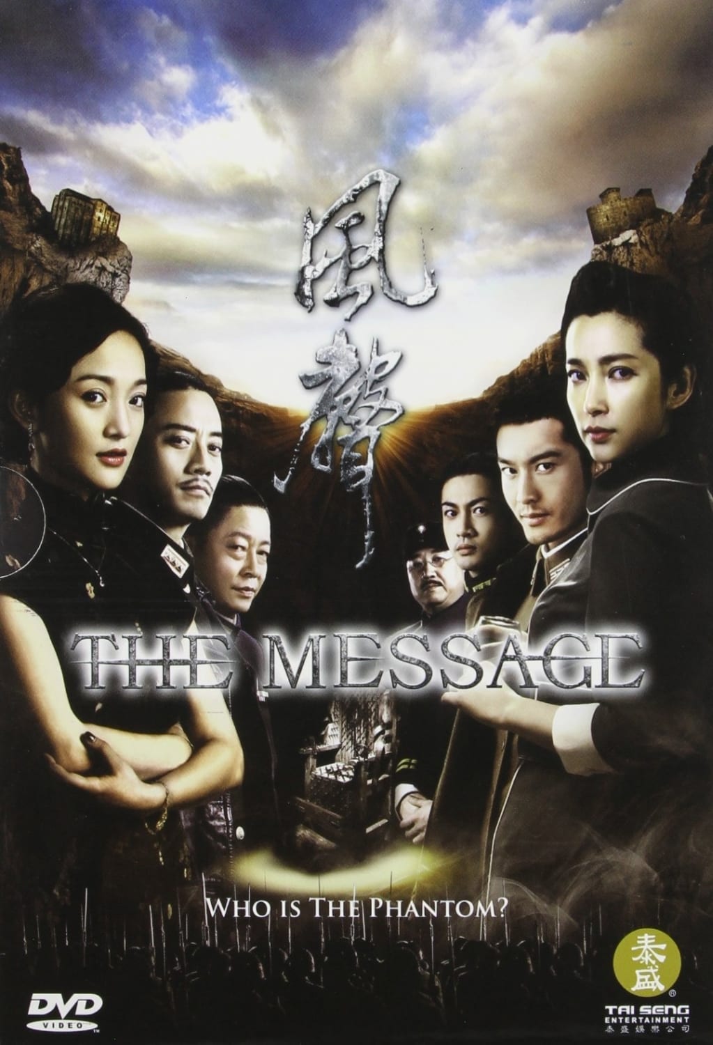 Message - [DVD]