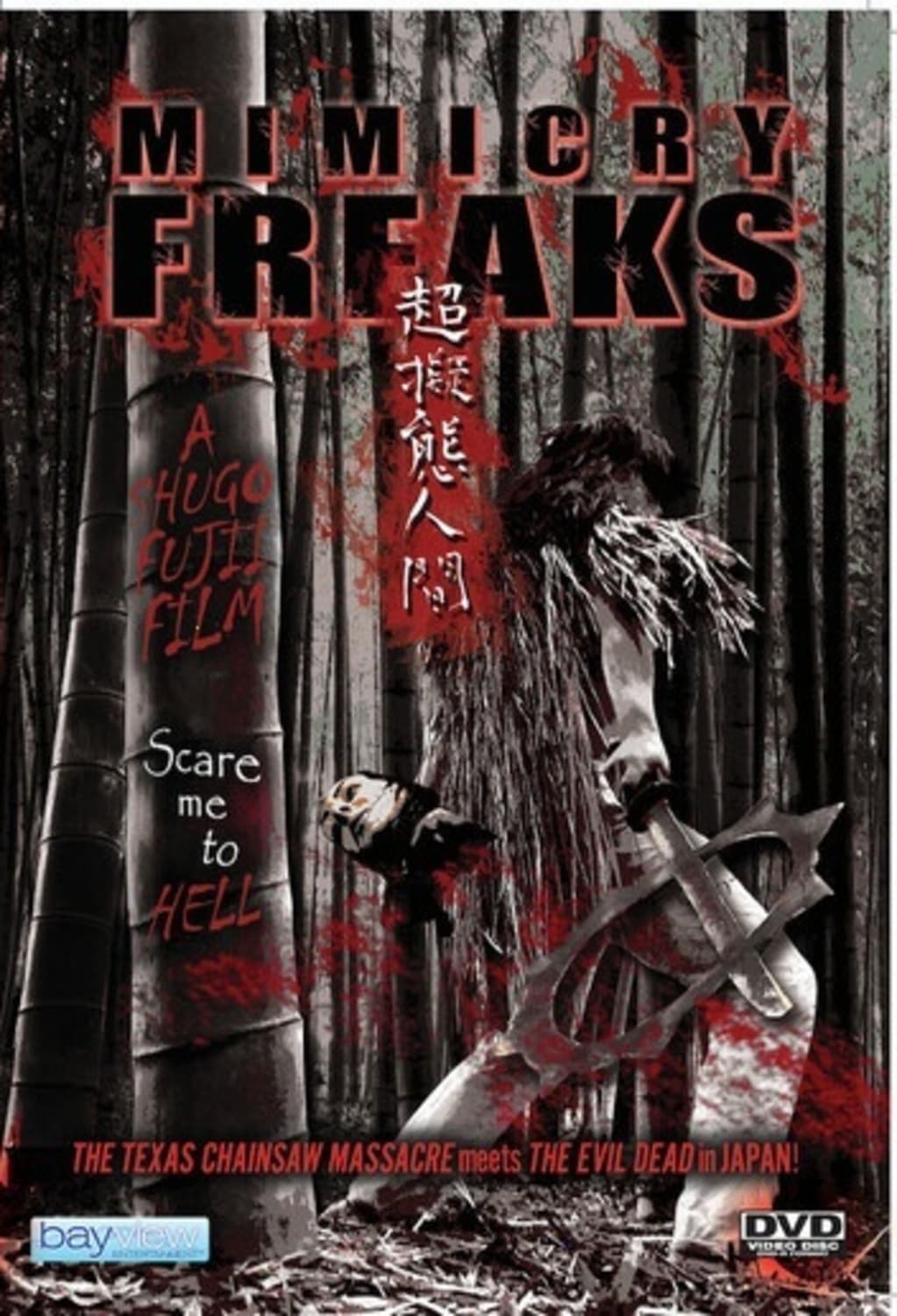 Mimicry Freaks - [DVD]