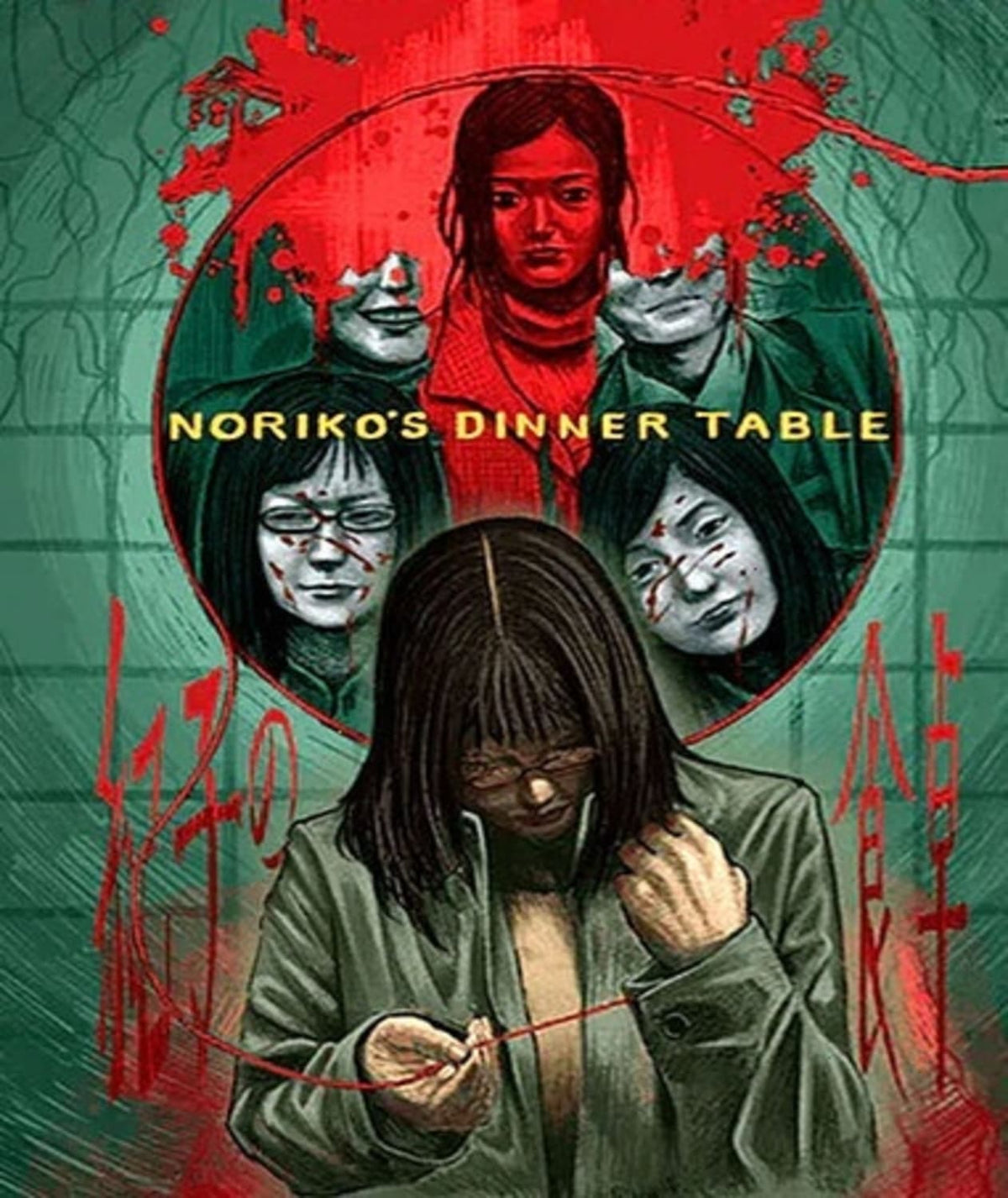 Noriko's Dinner Table [Import] - [Blu-ray]