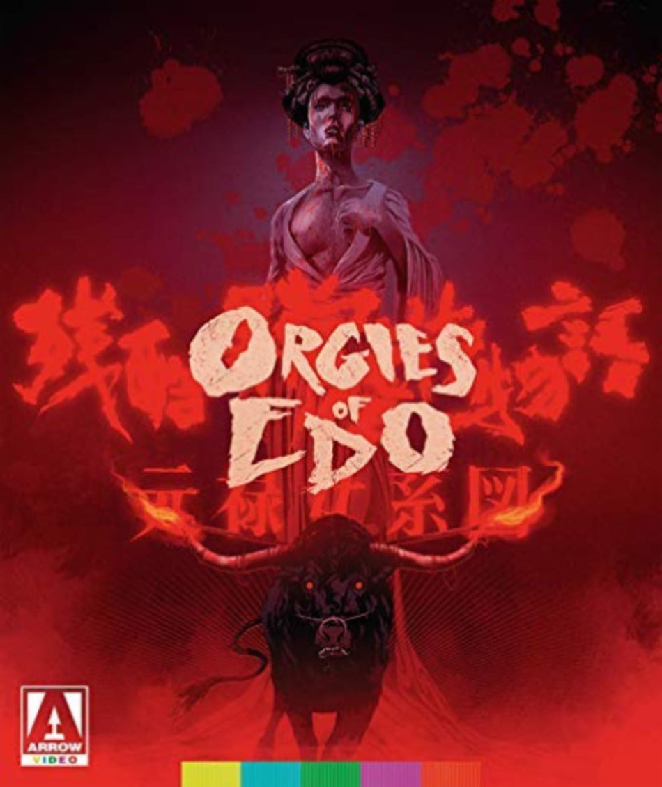 Orgies of Edo - [Blu-ray]