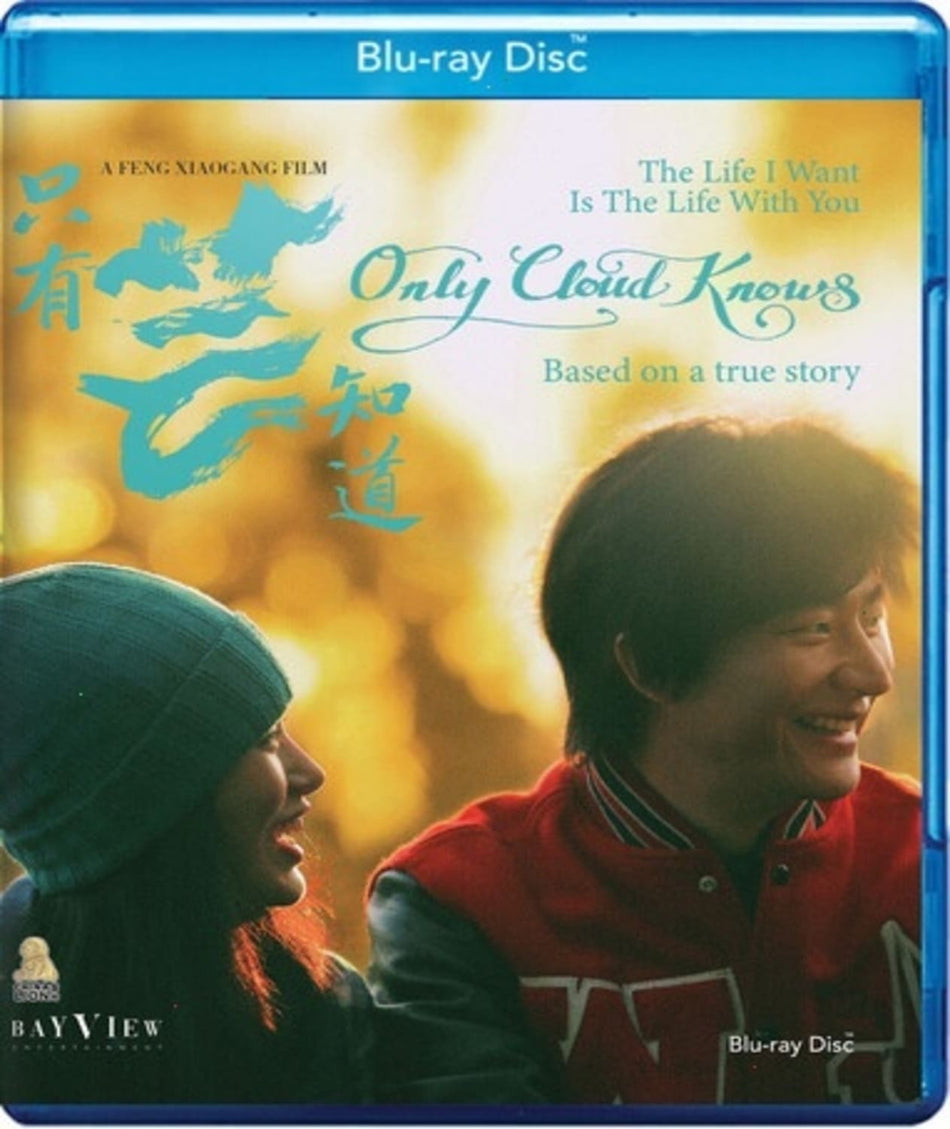 Only Cloud Knows - [Blu-ray]