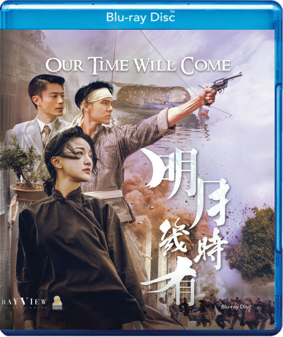Our Time Will Come - (Digital Theater System, AC-3) - [Blu-ray]