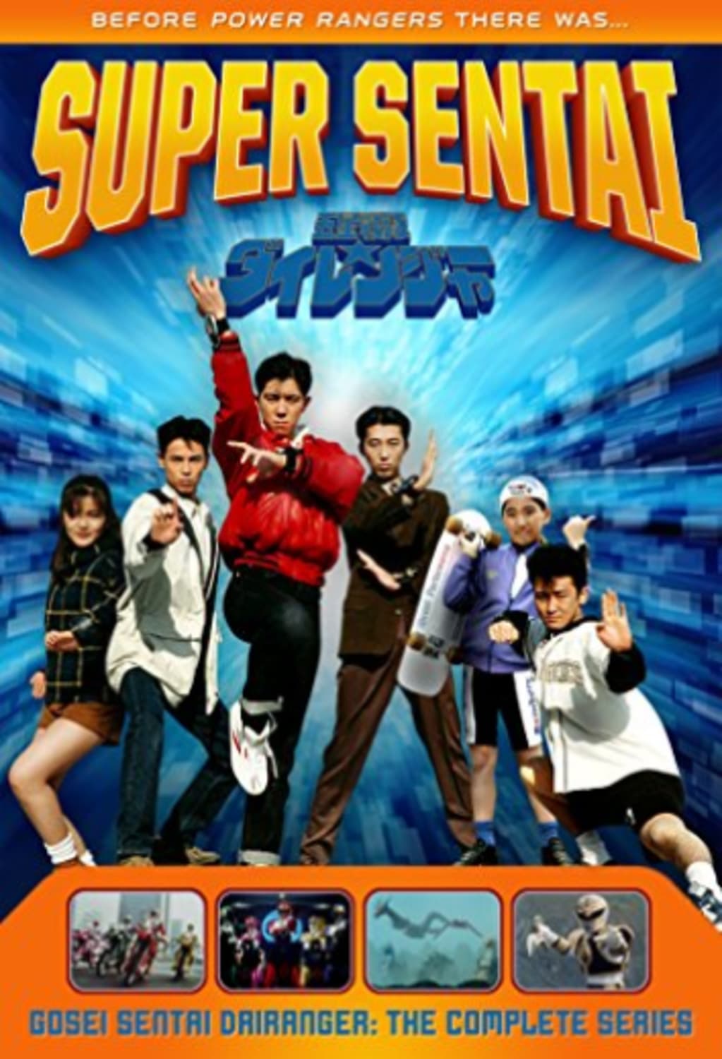 Super Sentai: Gosei Sentai Dairanger: The Complete Series - (Boxed Set, Full Frame) - [DVD]