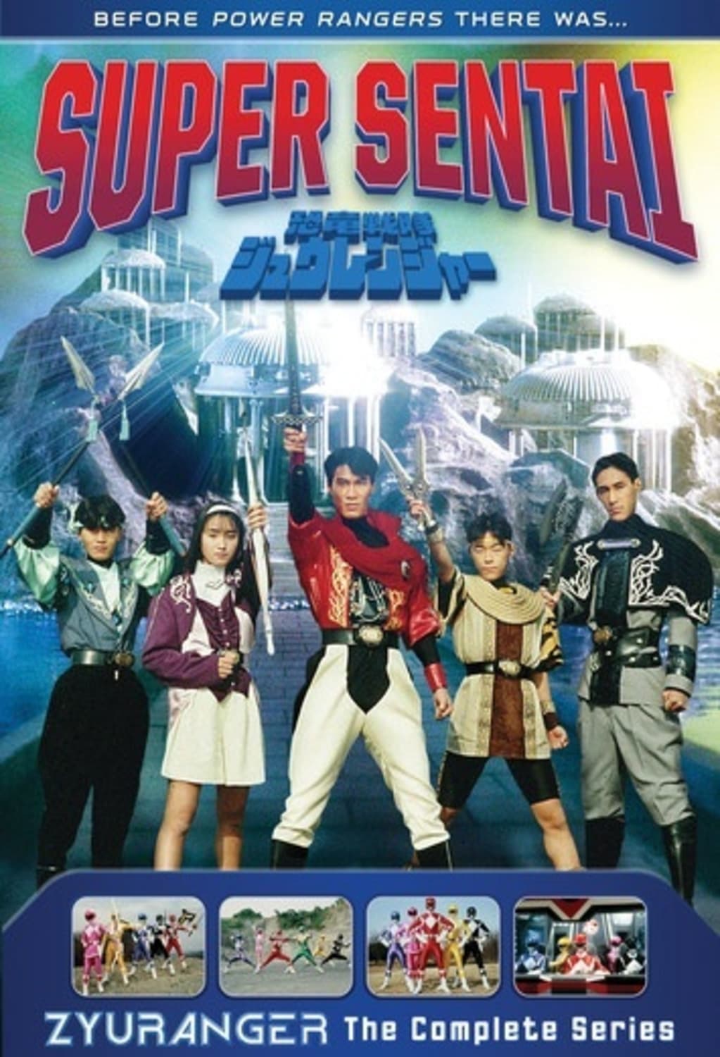 Super Sentai: Zyuranger: The Complete Series - [DVD]