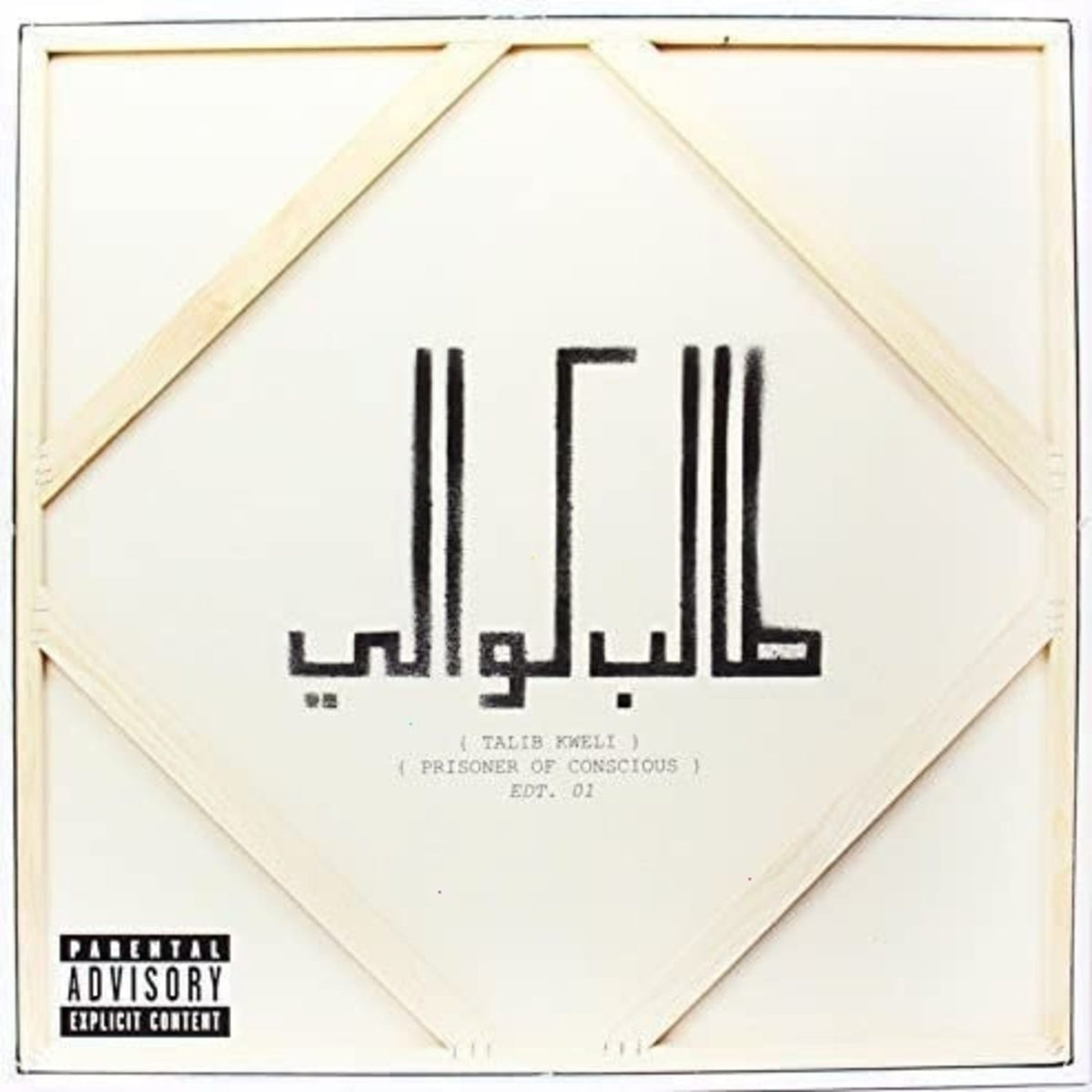 Talib Kweli - Prisoner of Conscious [Explicit Content] - (Parental Advisory Explicit Lyrics) - [Vinyl]