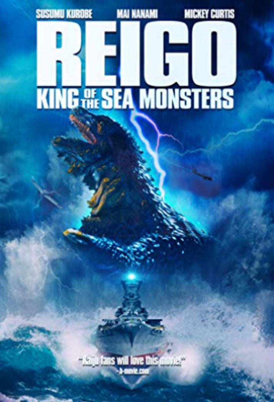 REIGO: KING OF THE SEA MONSTERS - [DVD]
