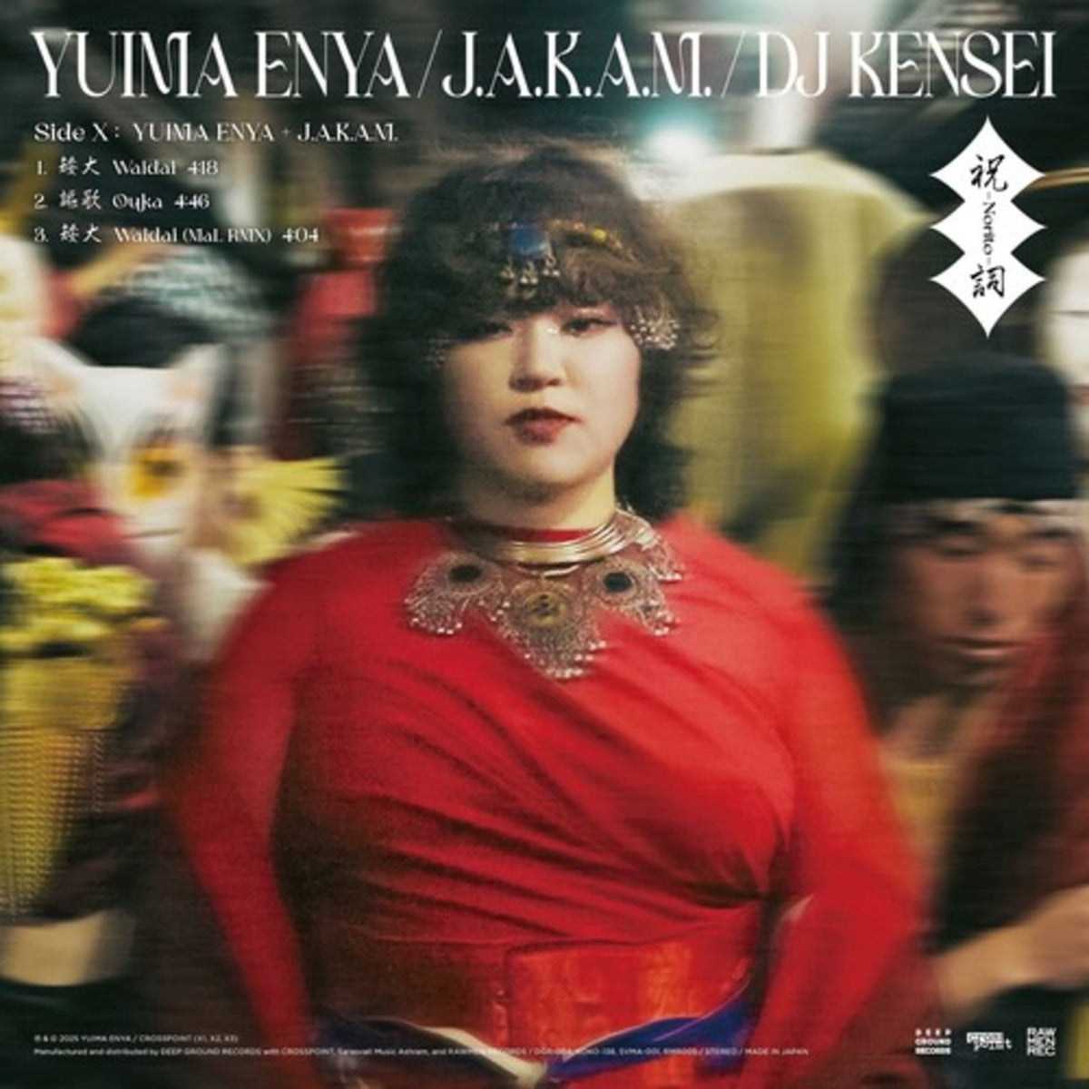 YUIMA ENYA / J.A.K.A.M. / DJ KENSEI - Norito (RSD) - (RSD Exclusive, 180 Gram Vinyl) - [Vinyl]