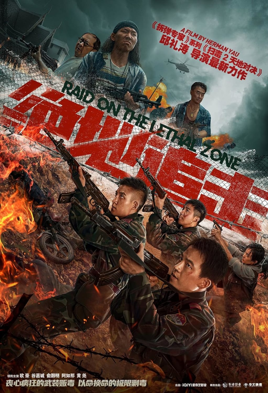 Raid on the Lethal Zone - [Blu-ray]