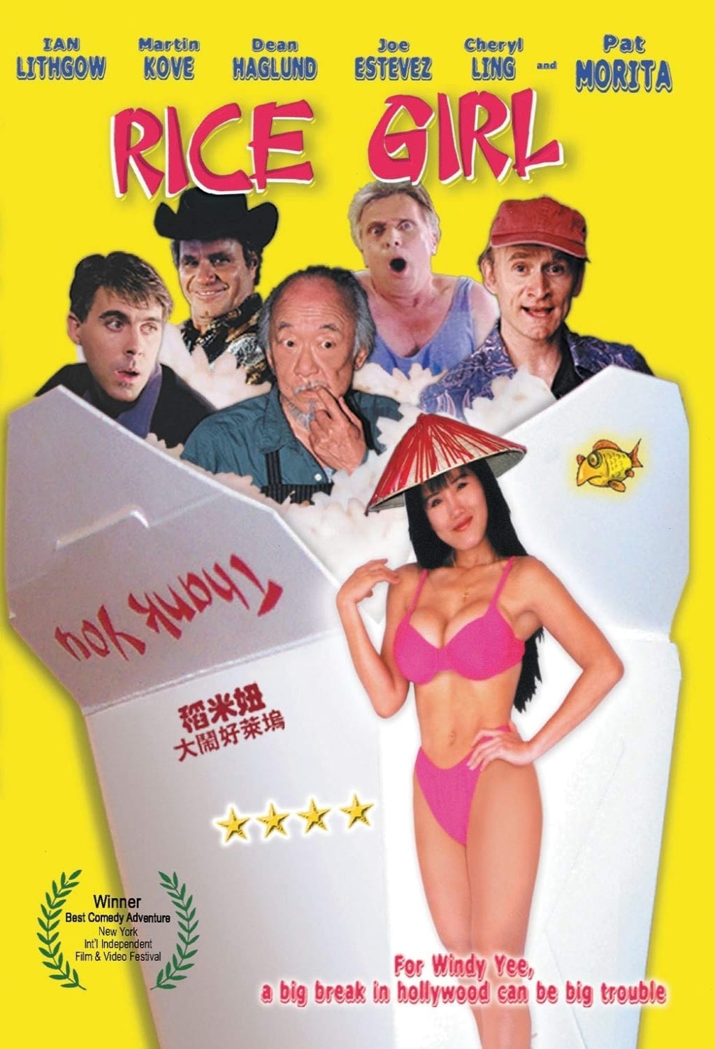 Rice Girl - [DVD]