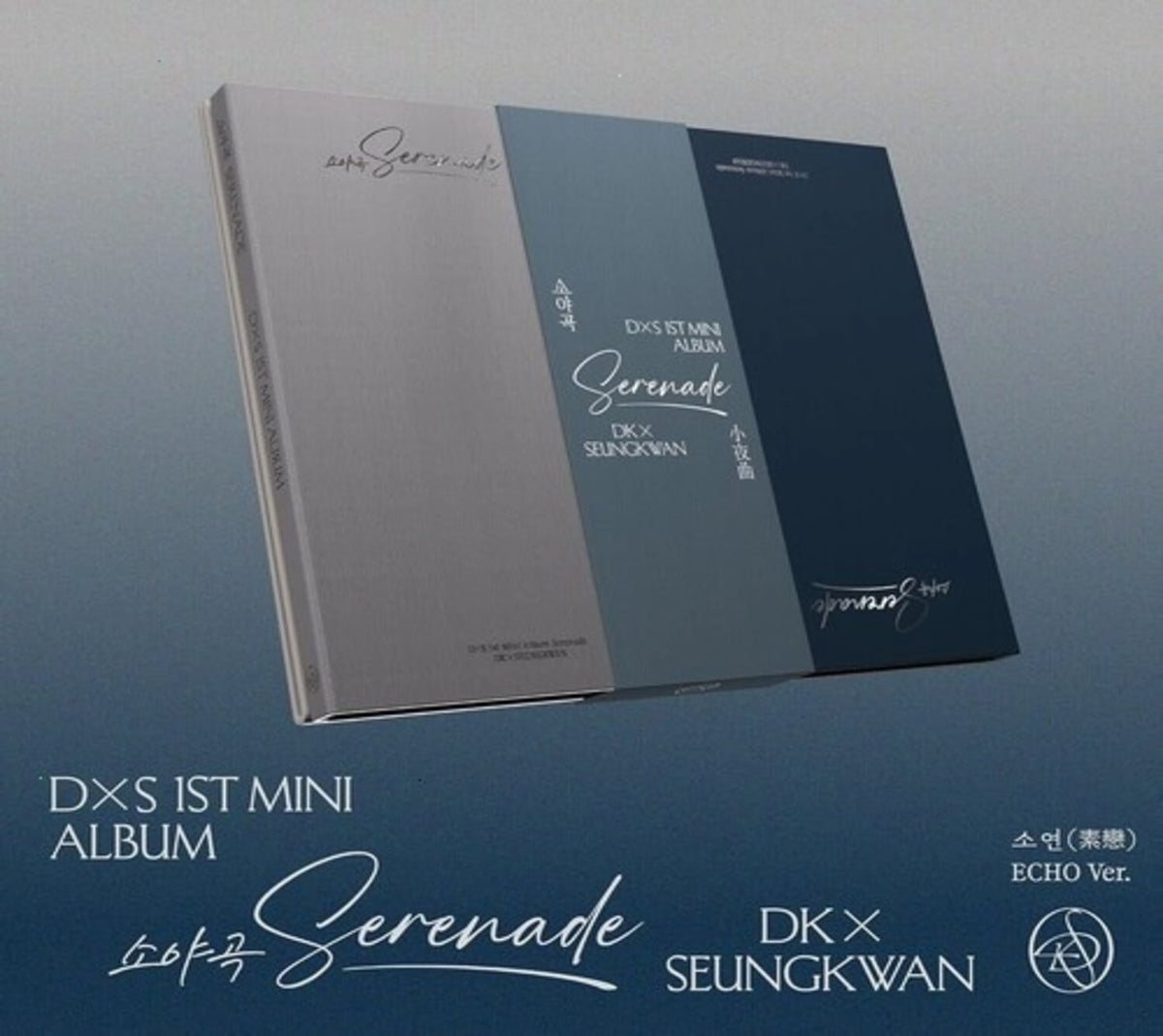 DXS (Seventeen) - DxS 1st Mini Album Serenade [ECHO Ver.] - (Sticker / Stickers, With Book, Photo Book, Poster, Photo / Photo Card) - [CD]