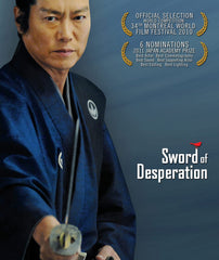 SWORD OF DESPERATION - [Blu-ray]