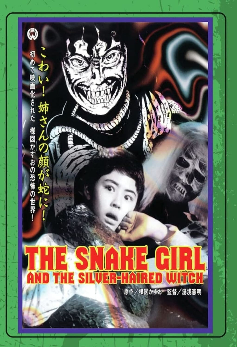 The Snake Girl and the Silver-Haired Witch (aka Hebi Musume To Hakuhatsuma) - [DVD]