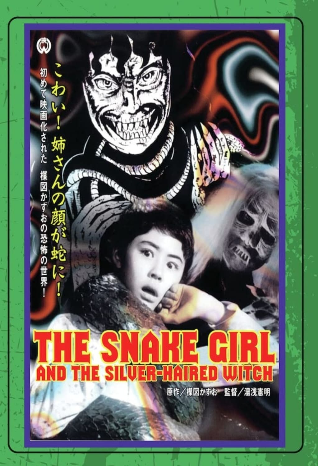 The Snake Girl and the Silver-Haired Witch (aka Hebi Musume To Hakuhatsuma) - [DVD]
