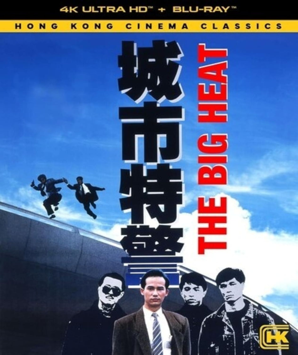 The Big Heat - [4K UHD + Blu-ray]