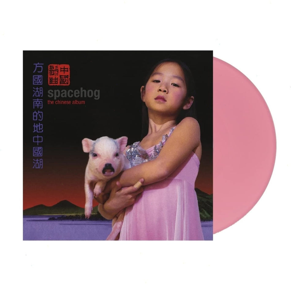 Spacehog - The Chinese Album - (Pink Vinyl)