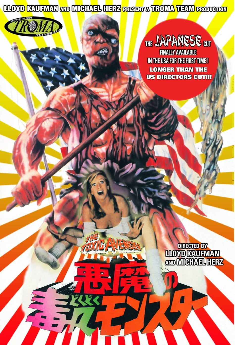 The Toxic Avenger - (Widescreen, Dolby) - [DVD]