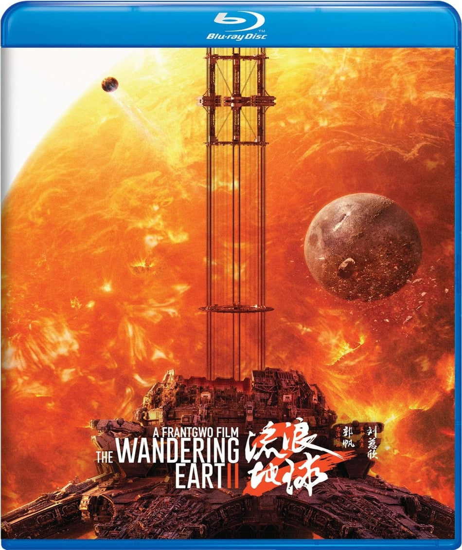 The Wandering Earth II - (Dubbed, Subtitled) - [Blu-ray]