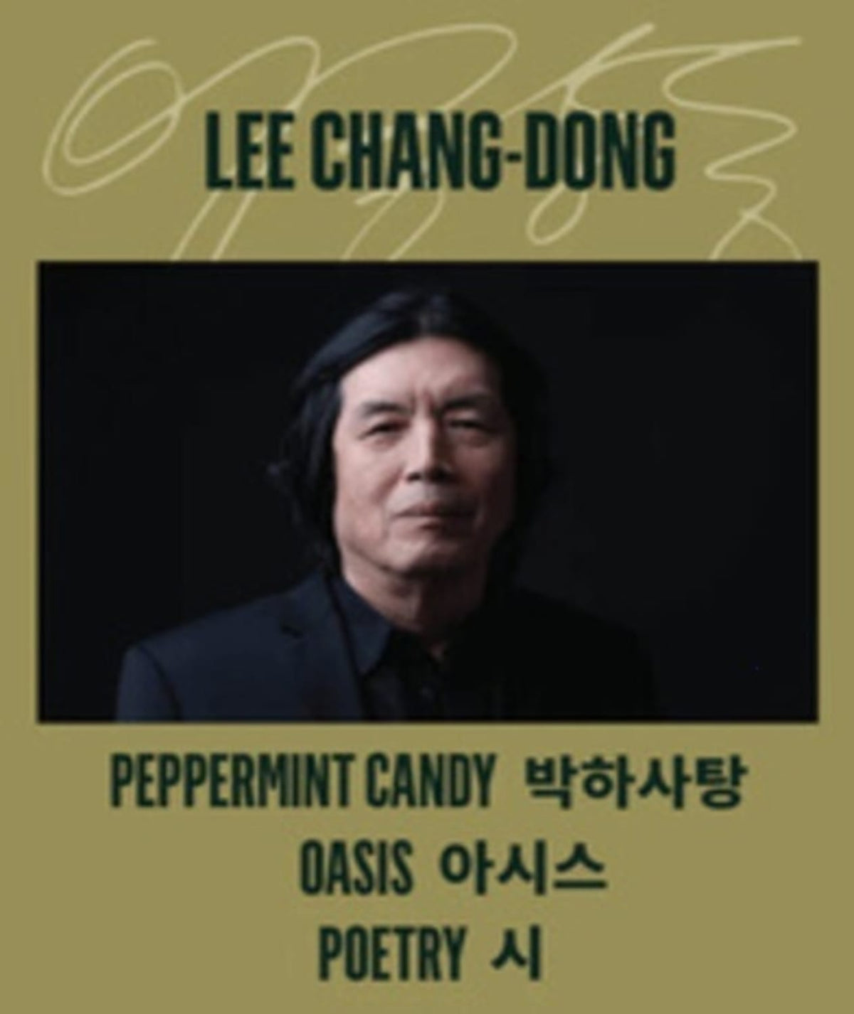 Three Films Of Lee Chang-Dong (Poetry / Oasis / Peppermint Candy) - All-Region/ 1080p [Import] - [Blu-ray]