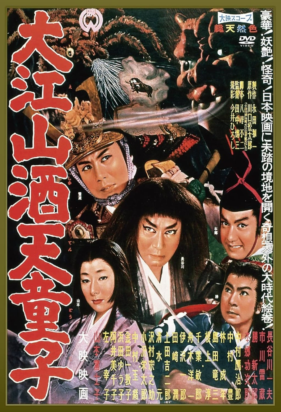 During Barty's Party - (Mono Sound) - [DVD]