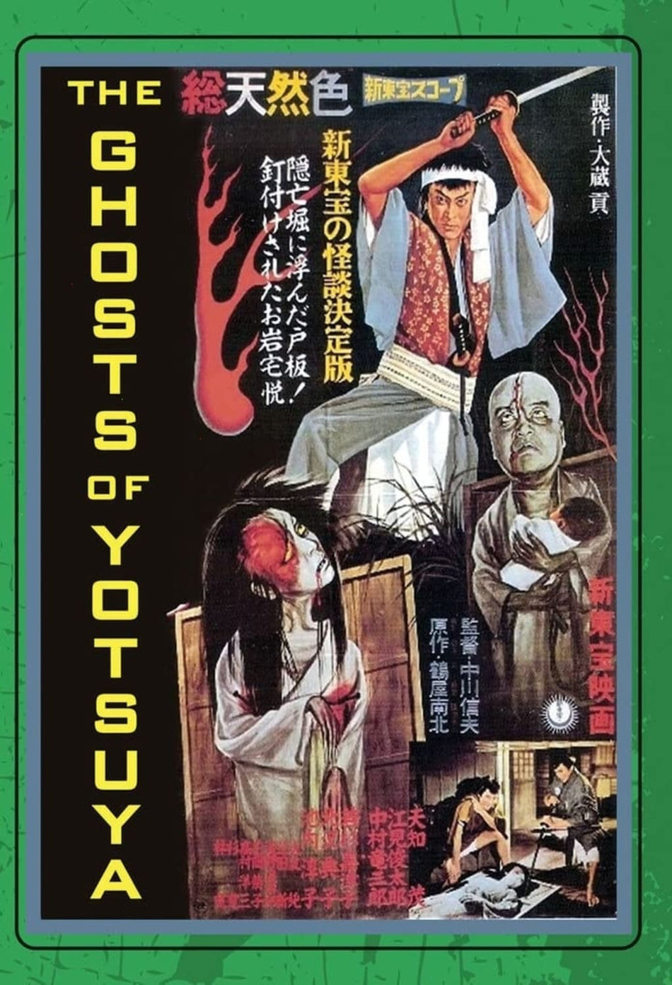 The Ghost of Yotsuya (aka Yotsuya Kaidan) - (Mono Sound) - [DVD]